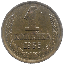 Back of Ruble