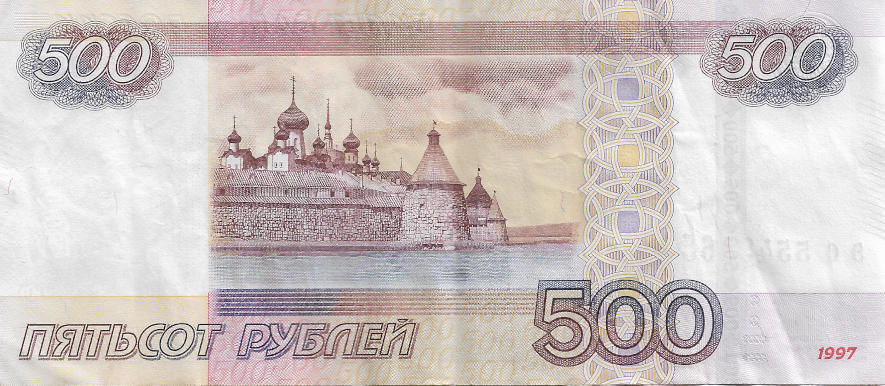 Back of Ruble