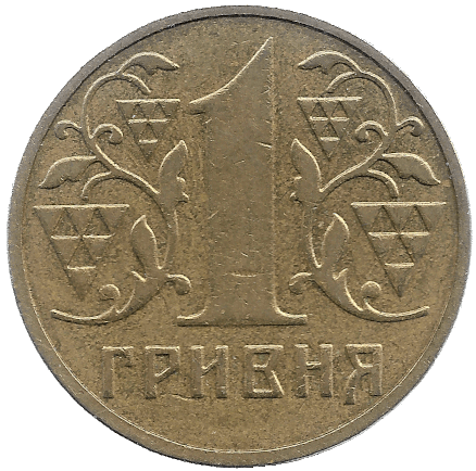 Front of Hryvnia