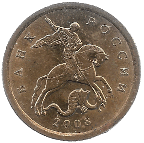 Back of Ruble