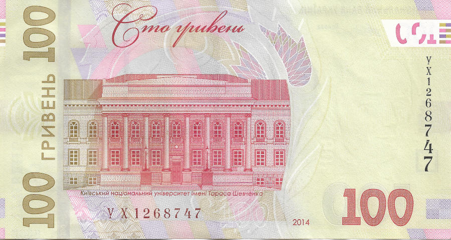 Back of Hryvnia