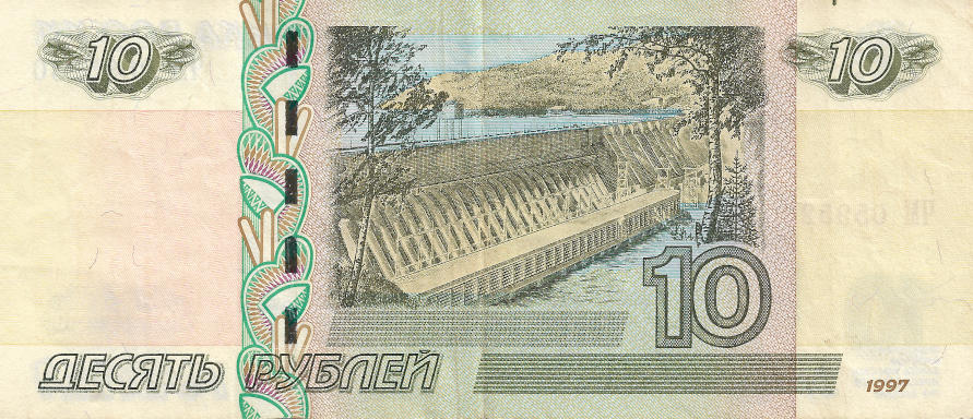 Back of Ruble