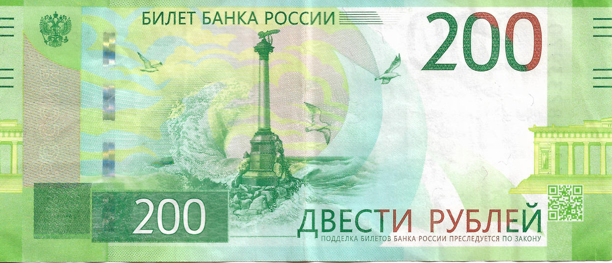 Front of Ruble