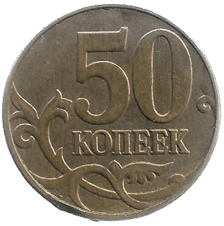 Front of Ruble