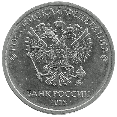 Back of Ruble