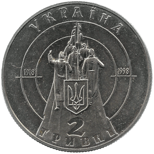 Front of Hryvnia