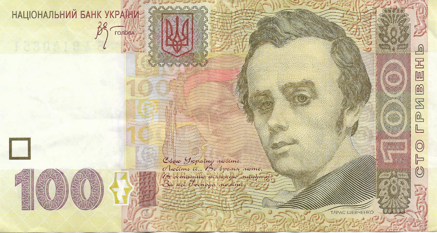 Front of Hryvnia