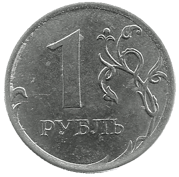 Front of Ruble