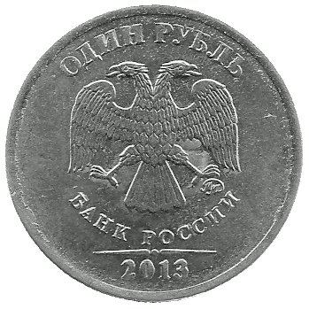 Back of Ruble