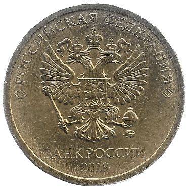 Back of Ruble