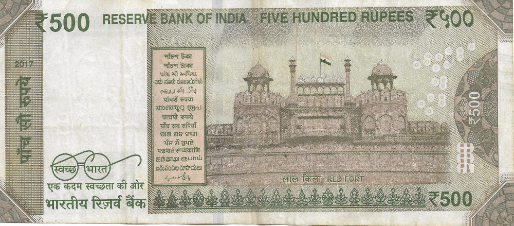Back of Rupee