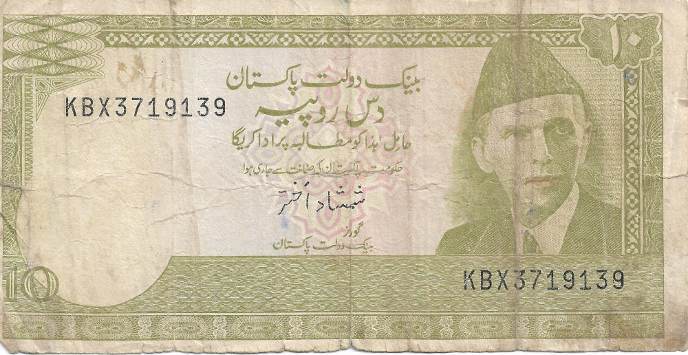 Back of Rupee