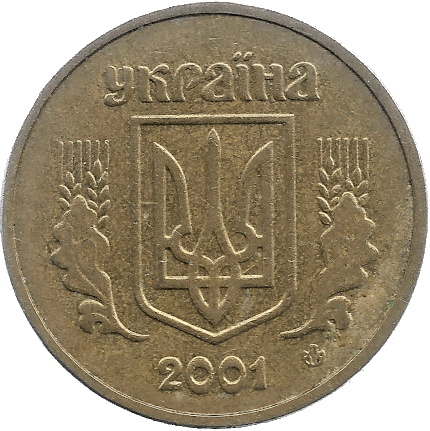 Back of Hryvnia