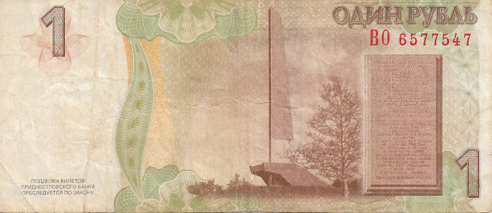 Back of Ruble