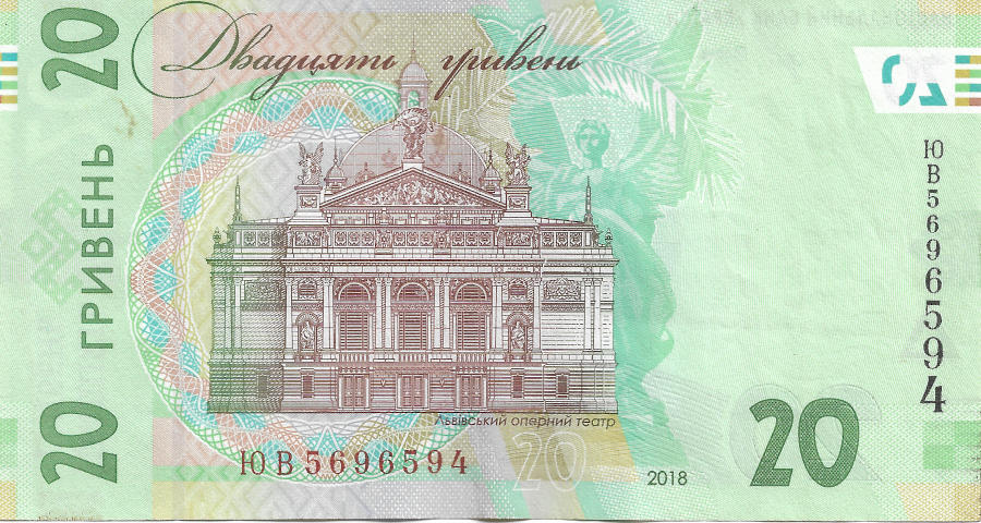Back of Hryvnia