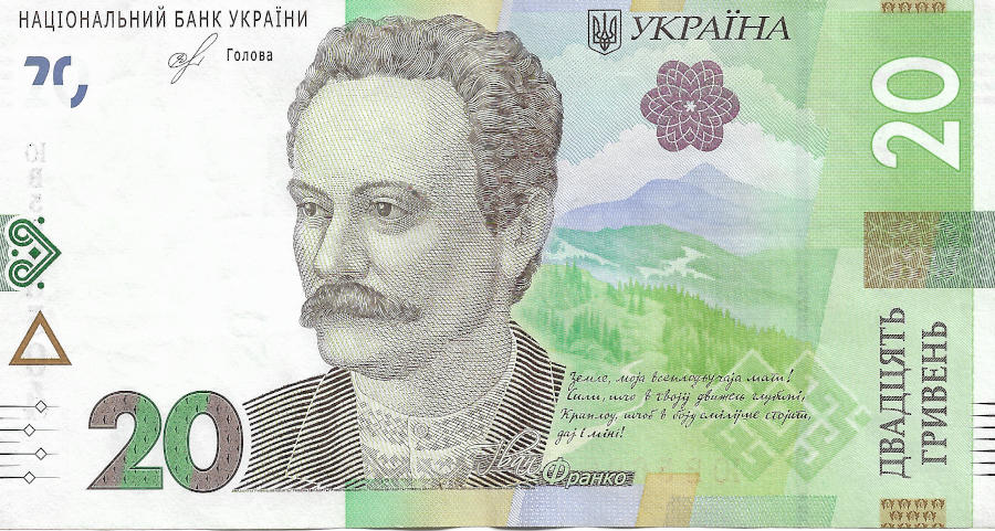 Front of Hryvnia